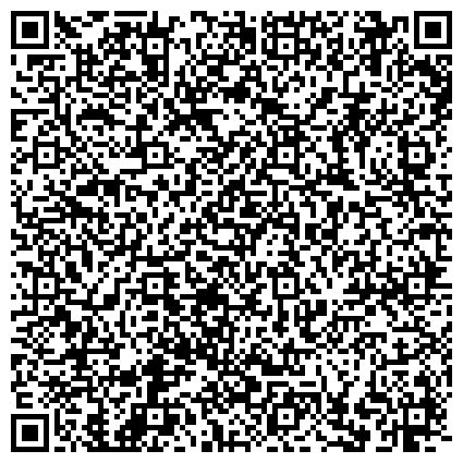 QR-код с контактной информацией организации ФБУЗ Арсеньевский отдел филиала  «Центр гигиены и эпидемиологии в Приморском крае» в г. Уссурийске