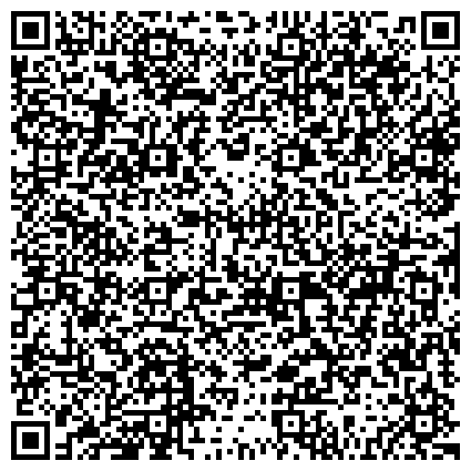 QR-код с контактной информацией организации Отделение социальной помощи лицам без определенного места жительства Калининского района г. Уфы