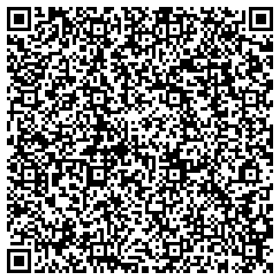 QR-код с контактной информацией организации Государственное юридическое бюро Пермского края, ГКУ, центр бесплатной юридической помощи