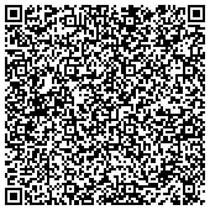 QR-код с контактной информацией организации Отдел военного комиссариата Краснодарского края по Лазаревскому, Центральному, Хостинскому районам г. Сочи