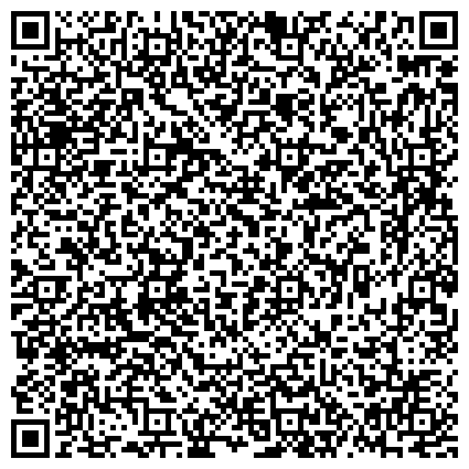QR-код с контактной информацией организации Ростехинвентаризация-Федеральное БТИ по Приморскому краю, филиал в г. Артеме, Отделение №10