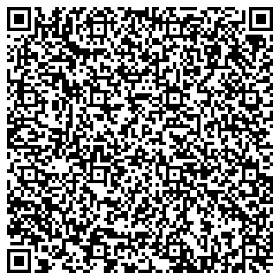 QR-код с контактной информацией организации Почтовое отделение №143403, г. Красногорск