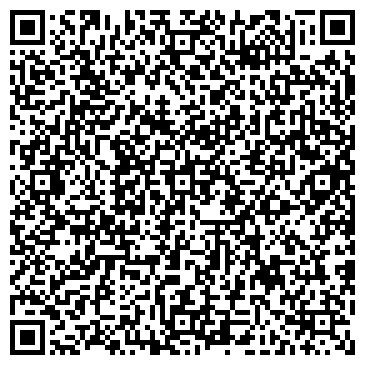 QR-код с контактной информацией организации Шиномонтажная мастерская на ул. Алафузова, 18Б