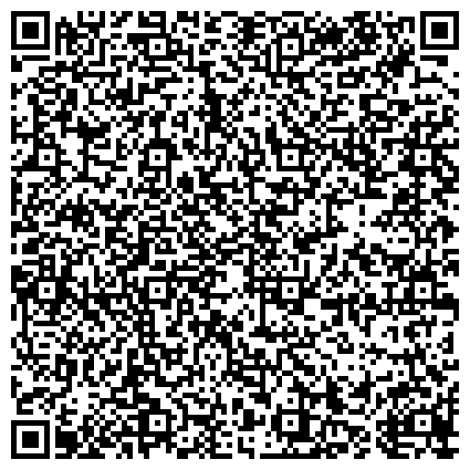 QR-код с контактной информацией организации Отдел по работе с обращениями граждан Аппарата Государственного Совета Республики Татарстан