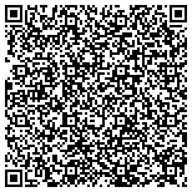 QR-код с контактной информацией организации ВЕРБЕНА-КосметикаПроф