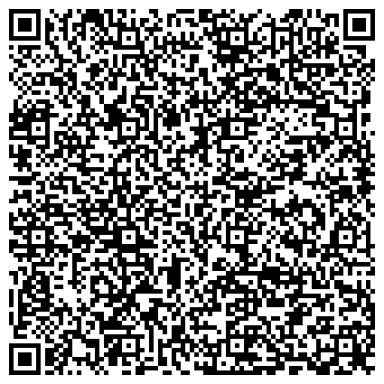 QR-код с контактной информацией организации Отдел социальной защиты населения по районам Северное и Южное Тушино