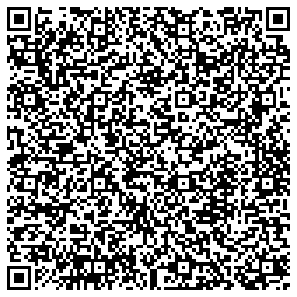 QR-код с контактной информацией организации Государственный региональный центр стандартизации, метрологии и испытаний в Приморском крае, ФБУ