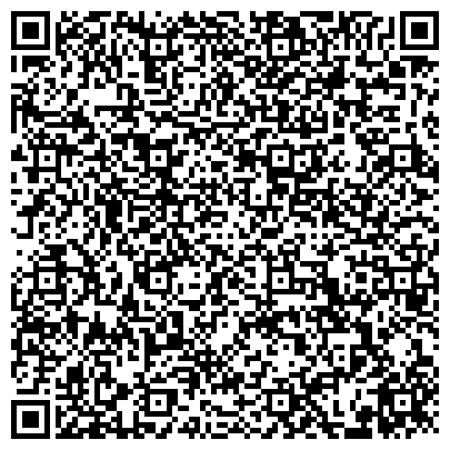 QR-код с контактной информацией организации Центр пульмонологии, Сибирский клинический центр, ФГБУЗ ФМБА России