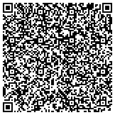 QR-код с контактной информацией организации ГОСУДАРСТВЕННАЯ СЕМЕННАЯ ИНСПЕКЦИЯ ПО ПЕРМСКОЙ ОБЛАСТИ ИЛЬИНСКИЙ РАЙОННЫЙ ФИЛИАЛ, ФГУ