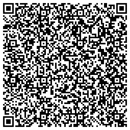 QR-код с контактной информацией организации ГБУ г. Москвы "ОКЦ САО" Детская библиотека № 43 – Культурный центр имени В.Ю. Драгунского