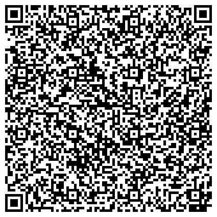 QR-код с контактной информацией организации Центр гигиены и эпидемиологии в Самарской области  Отделение токсикологических исследований