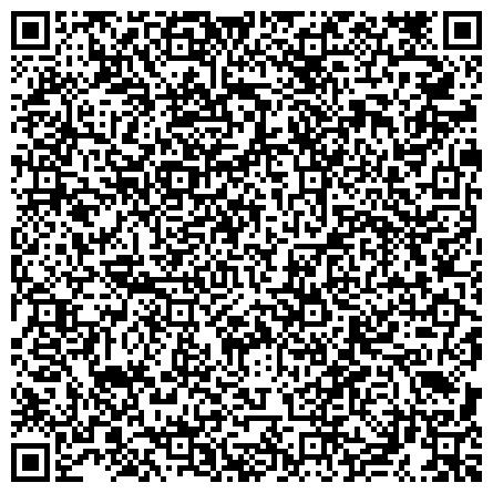 QR-код с контактной информацией организации «Бюро судебно-медицинской экспертизы Департамента здравоохранения города Москвы»
Зональная спектральная лаборатория