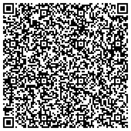QR-код с контактной информацией организации ФГБМУ "Лечебно-реабилитационный клинический центр" Минобороны России
