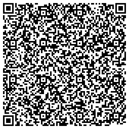 QR-код с контактной информацией организации Наркологический диспансер №9, Северо-Западный административный округ, Детское отделение