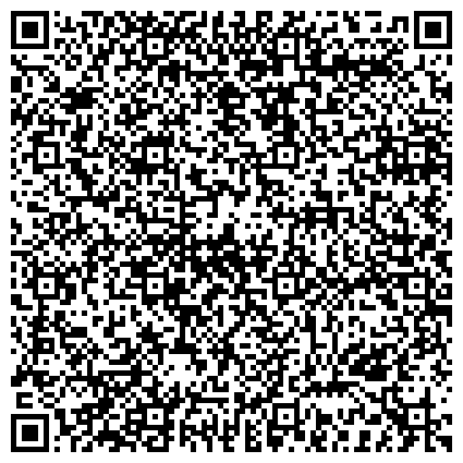 QR-код с контактной информацией организации Мытищинская городская поликлиника №2, Физиотерапевтическое отделение