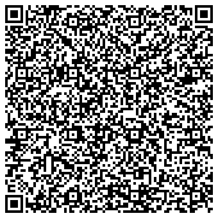 QR-код с контактной информацией организации ГБУЗ «МОРОЗОВСКАЯ ДГКБ ДЗМ»
Офтальмологическое отделение консультативного центра