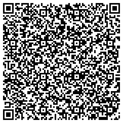 QR-код с контактной информацией организации Тюменский региональный центр президентской библиотеки им. Б.Н. Ельцина