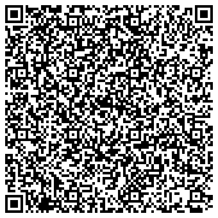 QR-код с контактной информацией организации Отделение круглосуточной медицинской помощи, Детская городская поликлиника №48, Филиал №1