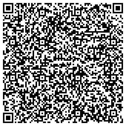 QR-код с контактной информацией организации ФГБУ «Санаторий работников органов прокуратуры
Российской Федерации «Истра»