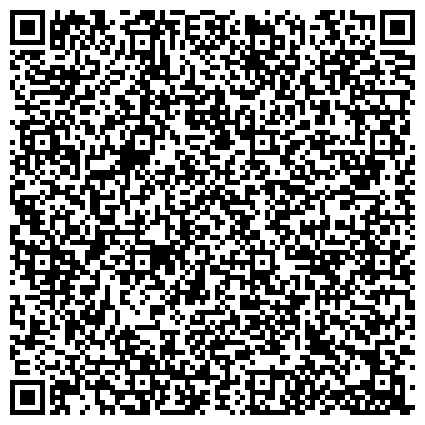 QR-код с контактной информацией организации «Центр гигиены и эпидемиологии в Московской области»  Приём обращений