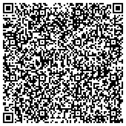 QR-код с контактной информацией организации Новокузнецкое клиническое бюро судебно-медицинской экспертизы, ГБУЗ