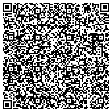 QR-код с контактной информацией организации Государственный региональный центр стандартизации, метрологии и испытаний в Забайкальском крае, ФБУ