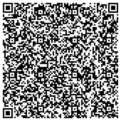 QR-код с контактной информацией организации Департамент экспертизы, сертификации и технического регулирования, Торгово-промышленная палата Забайкальского края