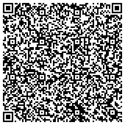 QR-код с контактной информацией организации Телефон доверия, Управление Федеральной службы РФ по контролю за оборотом наркотиков по Курганской области