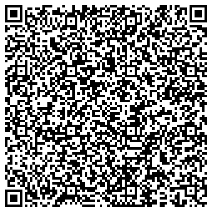 QR-код с контактной информацией организации «Государственный архив Калининградской области»
Читальный зал