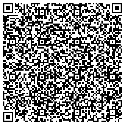 QR-код с контактной информацией организации КГБУ «Артемовский дом-интернат для престарелых и инвалидов» Находкинское отделение