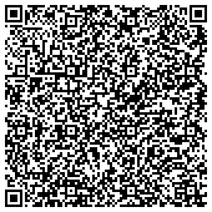 QR-код с контактной информацией организации Отдел трудоустройства «Лефортово» в Центре госуслуг района Таганский