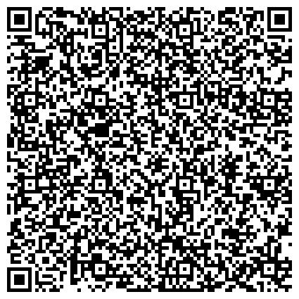 QR-код с контактной информацией организации Всероссийское общество автомобилистов, общественная организация, Кронштадское отделение