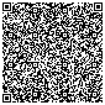 QR-код с контактной информацией организации Ладожское отделение судебных приставов Красногвардейского района г. Санкт-Петербурга