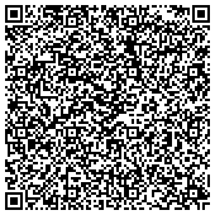 QR-код с контактной информацией организации Единое Межрегиональное Строительное Объединение, саморегулируемая организация, представительство в г. Тюмени