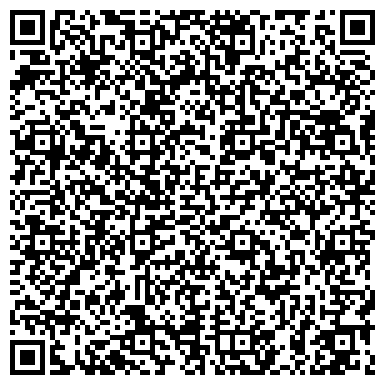 QR-код с контактной информацией организации Мастерская по ремонту одежды и обуви на Интернациональной, 59а