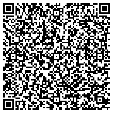 QR-код с контактной информацией организации Магазин детской одежды на ул. 52-й комплекс, 26