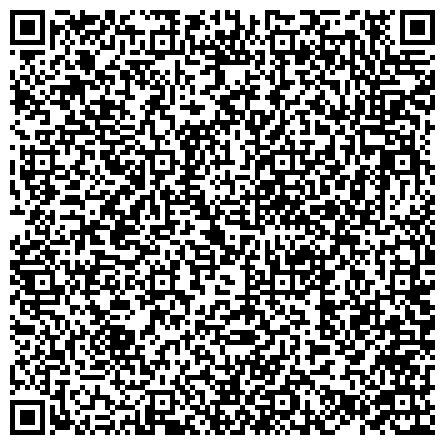 QR-код с контактной информацией организации Федеральный информационный пакет о Государственной программе по оказанию содействия добровольному переселению в РФ соотечественников