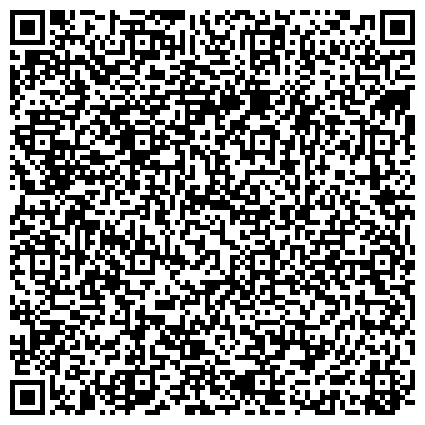 QR-код с контактной информацией организации Первая Социальная Гранитная Мастерская в Павловском Посаде