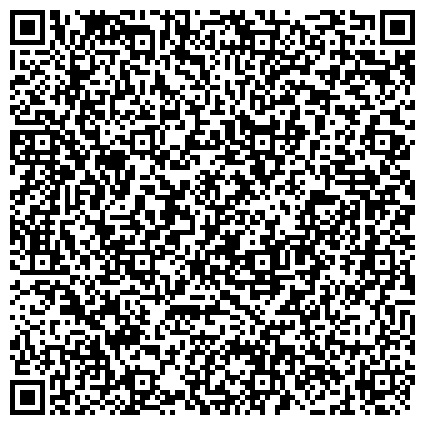 QR-код с контактной информацией организации Специальное конструкторское бюро радиотехнических устройств, ПАО