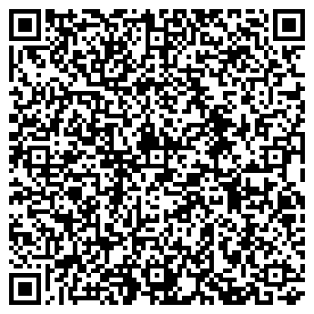 QR-код с контактной информацией организации Емигрант, ООО