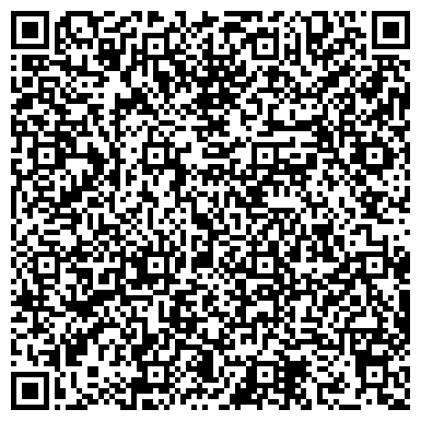 QR-код с контактной информацией организации Отдел ЗАГС Бирского района и г. Бирск
