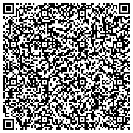 QR-код с контактной информацией организации Социально-реабилитационный центр для несовершеннолетних "Уютный дом"