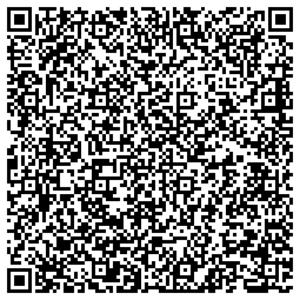 QR-код с контактной информацией организации Омская региональная общественная организация защиты прав потребителей "Ревизор"