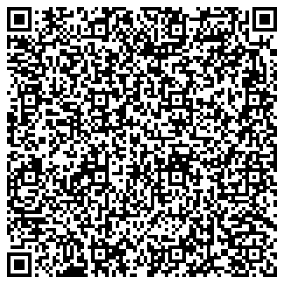 QR-код с контактной информацией организации ГОСУДАРСТВЕННАЯ СЕМЕННАЯ ИНСПЕКЦИЯ ПО ПЕРМСКОЙ ОБЛАСТИ ЕЛОВСКИЙ РАЙОННЫЙ ФИЛИАЛ, ФГУ