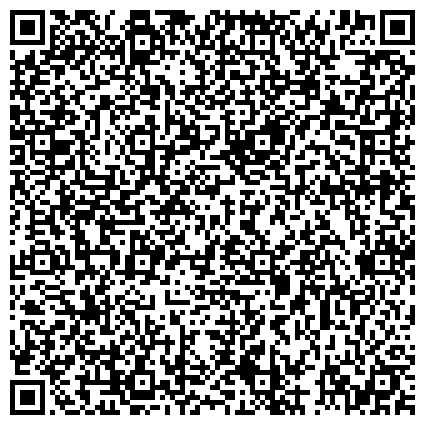 QR-код с контактной информацией организации Кировская лаборатория судебной экспертизы
Министерства юстиции Российской Федерации