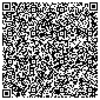 QR-код с контактной информацией организации Мировые судьи Индустриального района г.Барнаула
Судебный участок № 4