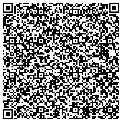 QR-код с контактной информацией организации ФКУ  Бюро № 17 – филиал « МСЭ по Ханты-Мансийскому автономному округу – Югре»