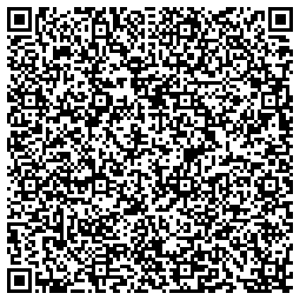QR-код с контактной информацией организации Отдел Ветеринарно-санитарной экспертизы ОГБУ «Челябинская ветстанция»