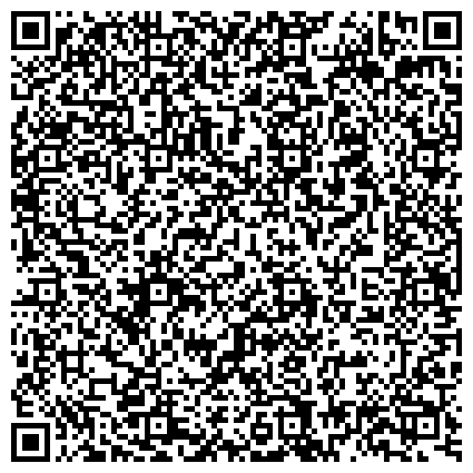 QR-код с контактной информацией организации Отдел социальной защиты населения района Замоскворечье