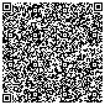 QR-код с контактной информацией организации Енбек-Оскемен Филиал №17 РГП, ТОО